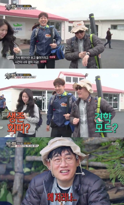 ‘정법’ 이경규의 마법, 시간이 사라졌어요! ‘정법’ 이경규의 마법, 시간이 사라졌어요!
