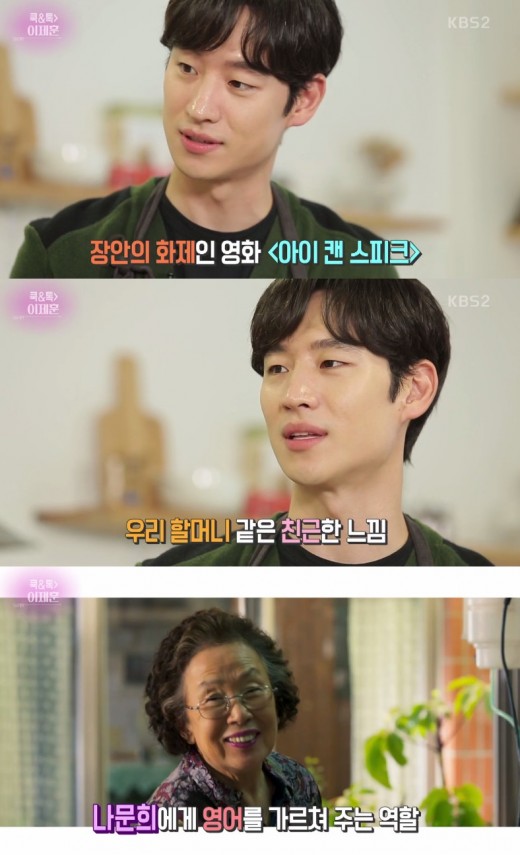 ‘연중’ 영화 홍보에 임하는 이제훈의 자세 ‘연중’ 영화 홍보에 임하는 이제훈의 자세
