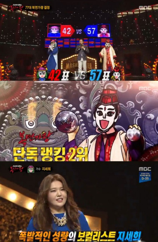 ‘복면가왕’ 동방불패, 지세희 누르고 7연승 성공 ‘파죽지세’ ‘복면가왕’ 동방불패, 지세희 누르고 7연승 성공 ‘파죽지세’
