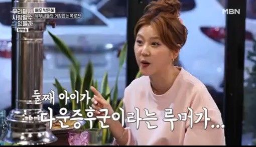 '우다사2' 이윤미 "둘째딸 다운증후군이란 악플, 속상한 진짜 이유는"