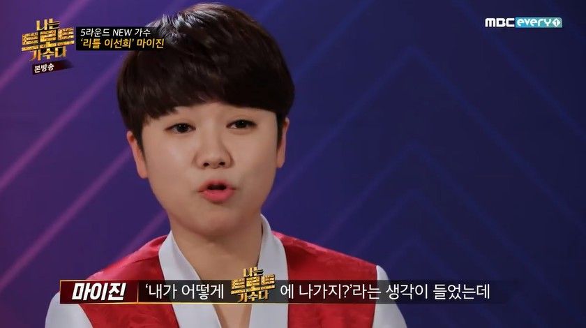 ‘나는 트로트 가수다’ 리틀 이선희 마이진 “1등하고 왕중왕전 진출하고파” 패기