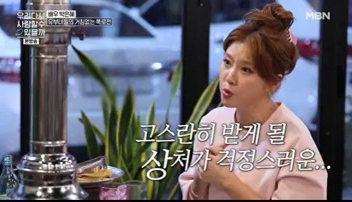 '우다사2' 이윤미 "둘째딸 다운증후군이란 악플, 속상한 진짜 이유는"