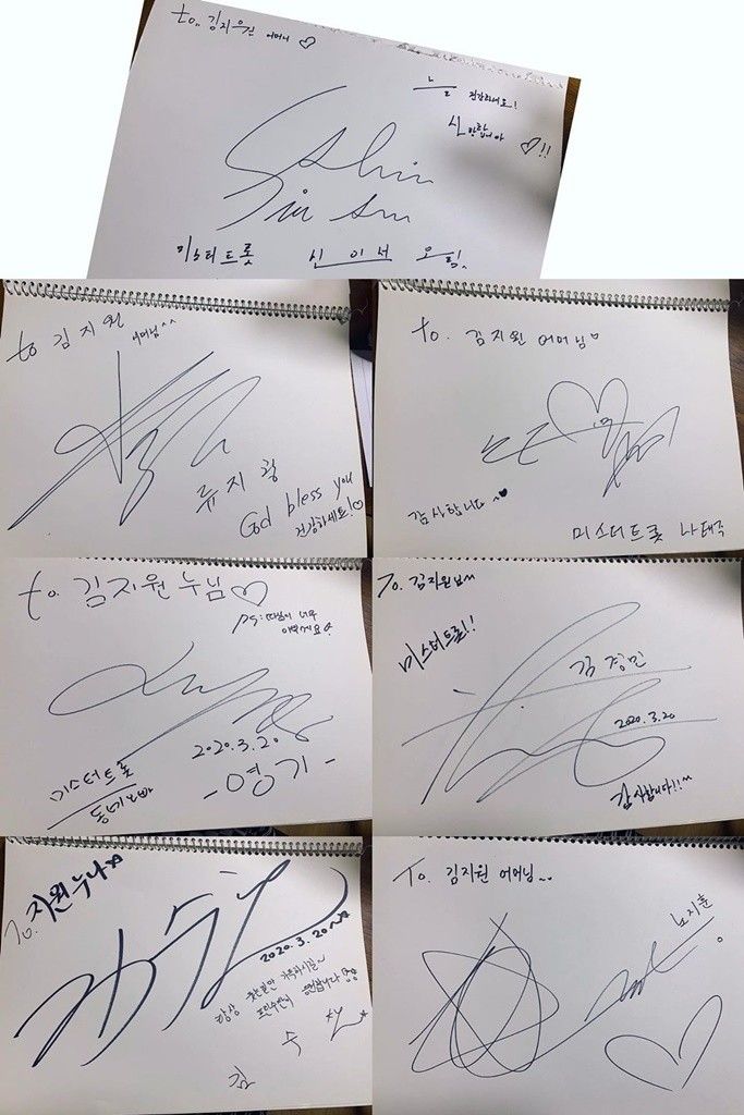 산다라박, '미스터트롯' 7인방 사인 인증 "덕분에 효도했어요"