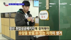청년 일자리 ① 청년구직촉진수당