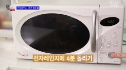 간단하게 전자레인지 청소하기!