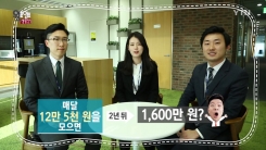 청년 근로자가 목돈 만드는 법