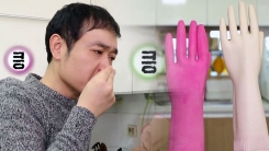 고무장갑 악취 싸~악