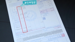 본인 부담 진료비가 대폭 줄어들었어요!