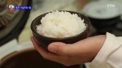 밥 맛 되살리기