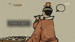 "도로 묵이라 불러라"…말짱 도루묵