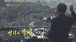 국민의 뜻을 집약하는 '선거'의 변천사