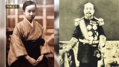 역사의 격랑 속에 핀 고종의 딸 사랑, 덕혜옹주