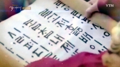 세종대왕이 훈민정음을 만든 이유