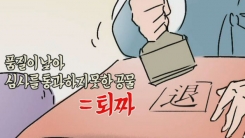 남자의 청혼, 여자의 대답은?