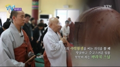 '뒷바라지'에서 '바라지'가 스님?