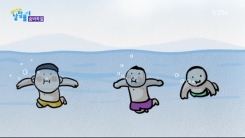 '숨바꼭질'은 원래 물에서 했던 놀이?