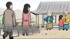 '귀성'과 '귀향'의 차이?