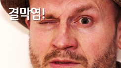 눈에 이물질이 들어갔을 때 해결 요령