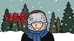 한쪽 눈 안보이면 '뇌졸중' 의심?