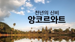 BBC 선정 세계 500대 관광지 1위?