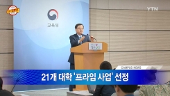 대학가 소식