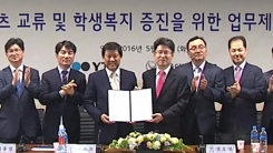 대학가 소식