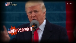 불안한 미주 한인들…