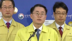 김재수 농림축산식품부 장관 AI 관련 담화문