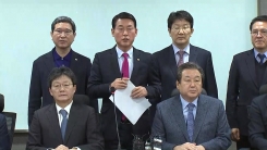 與 비주류 회동 결과 브리핑