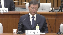 최순실 국정조사 5차 청문회 ⑨