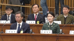 최순실 국정조사 5차 청문회 ① - 2