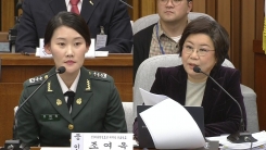 최순실 국정조사 5차 청문회 ⑬