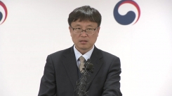 정부, 세월호 목포신항 도착 관련 브리핑