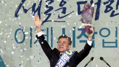 문재인, 민주당 대통령 후보 수락 연설