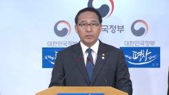 행자부-법무부 공동 선거 대국민 담화문 발표