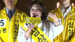 심상정, 신촌에서 '12시간 필리버스터' 마지막 유세
