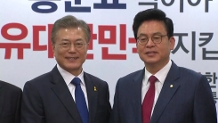 문재인 대통령, 자유한국당 당사 방문