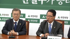 문재인 대통령, 국민의당 대표실 방문