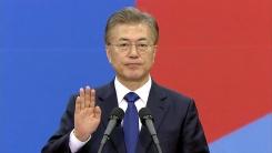 문재인 대통령, 국회 로텐더홀 취임 선서