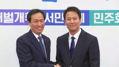임종석 비서실장, 더불어민주당 지도부 예방
