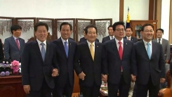 국회의장-4당 원내대표 회동