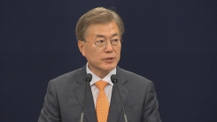 문재인 대통령, 직접 추가 인사 발표