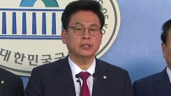 자유한국당, 정국 관련 대국민 호소문 발표