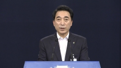 청와대 수석·보좌관 회의 결과 브리핑