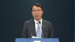 靑, 김상조 후보자 임명 관련 입장 발표