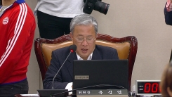 도종환 문화체육부 장관 후보자 인사청문회