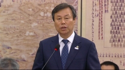 도종환 문화체육관광부 장관 후보자 인사청문회 ①