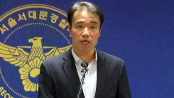 '연세대 폭발물' 중간 수사결과 발표