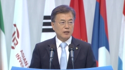 문 대통령, 2차 AIIB 연차총회 개회식 축사