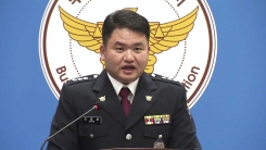 '냉동실 신생아 시신 유기' 수사 브리핑
